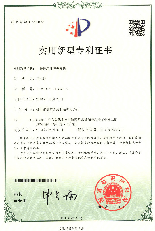 快速升降鋼琴凳(實用新型)